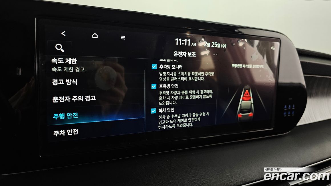 Hyundai Palisade 2024