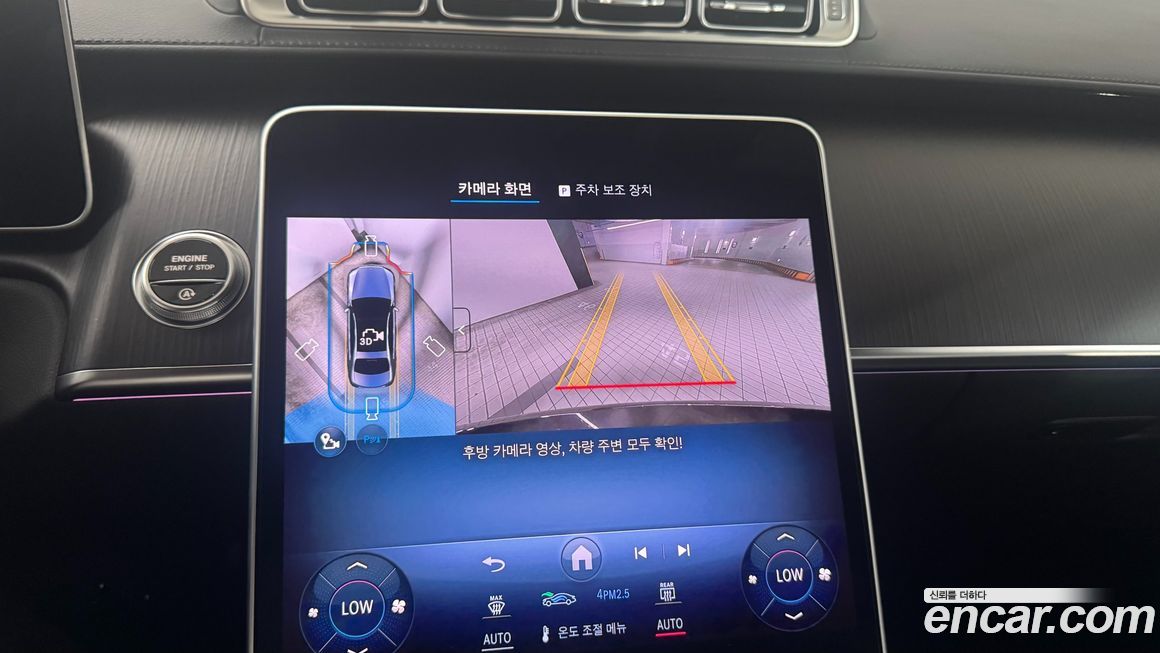 Mercedes-Benz S-Class 2025