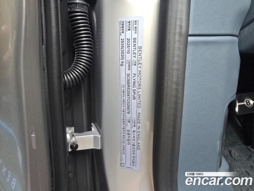 Bentley Flying Spur 2026