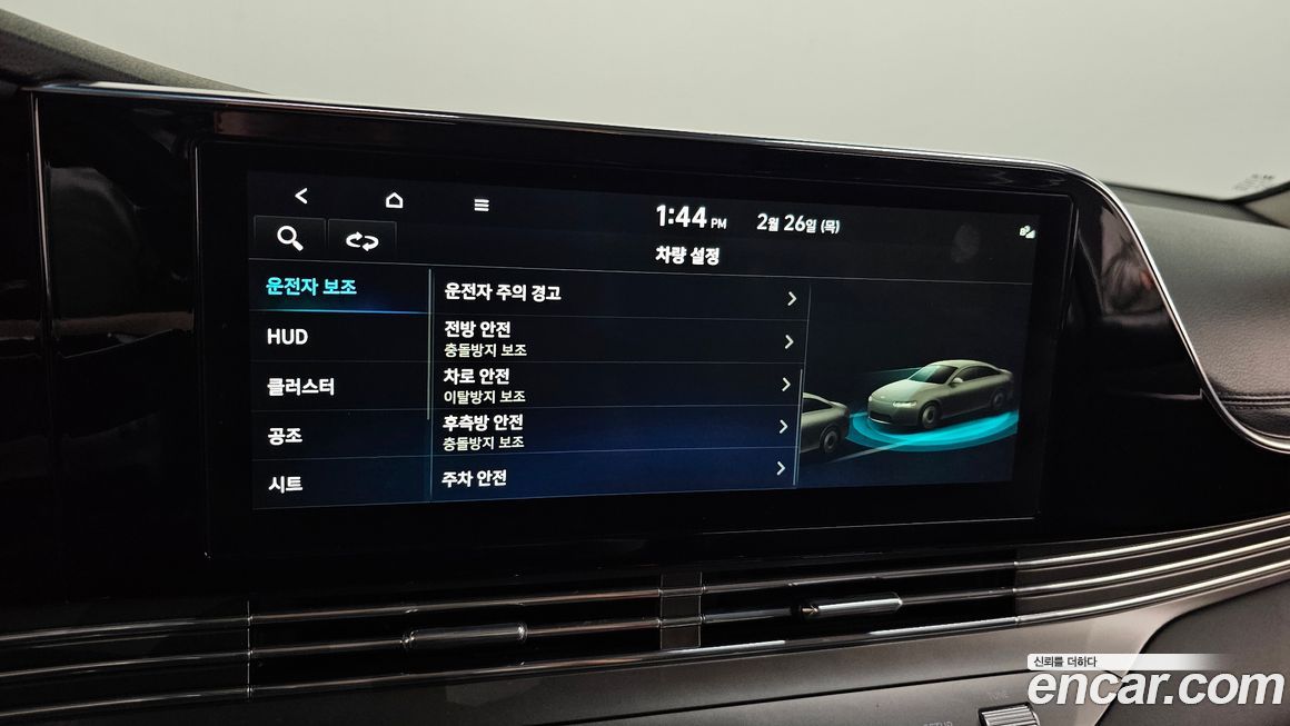 Hyundai Grandeur 2022