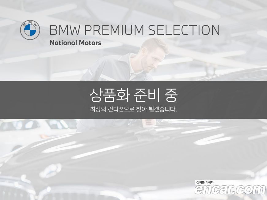 BMW Gran Turismo 2024