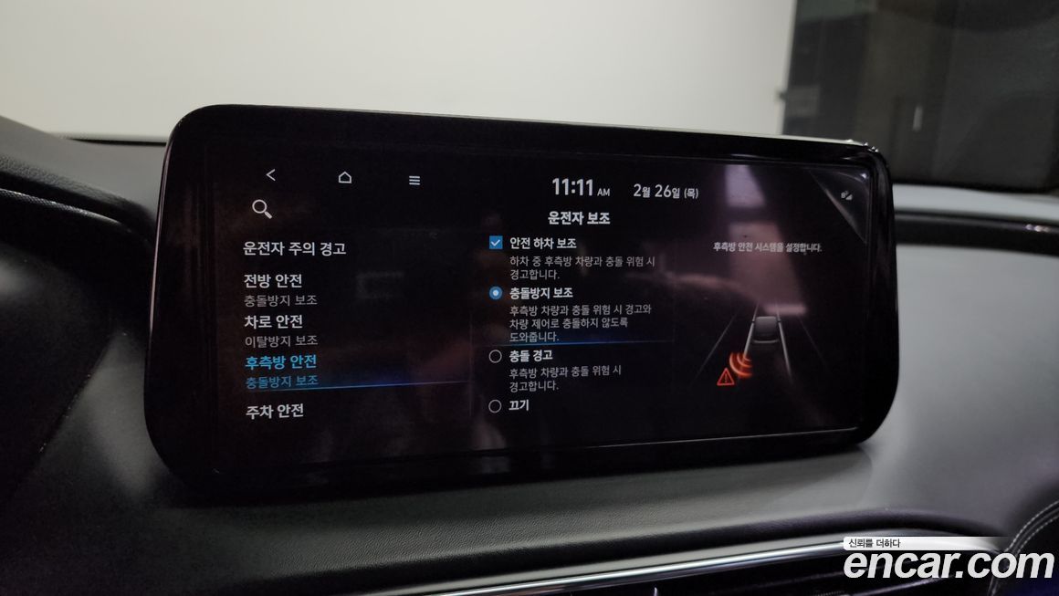 Hyundai Santafe 2023