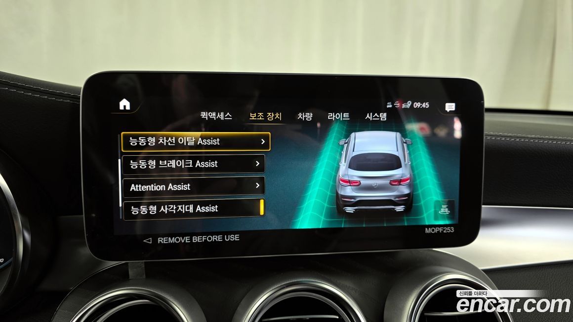 Mercedes-Benz GLC-Class 2023