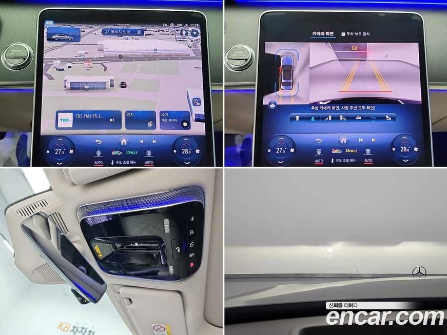 Mercedes-Benz S-Class 2023