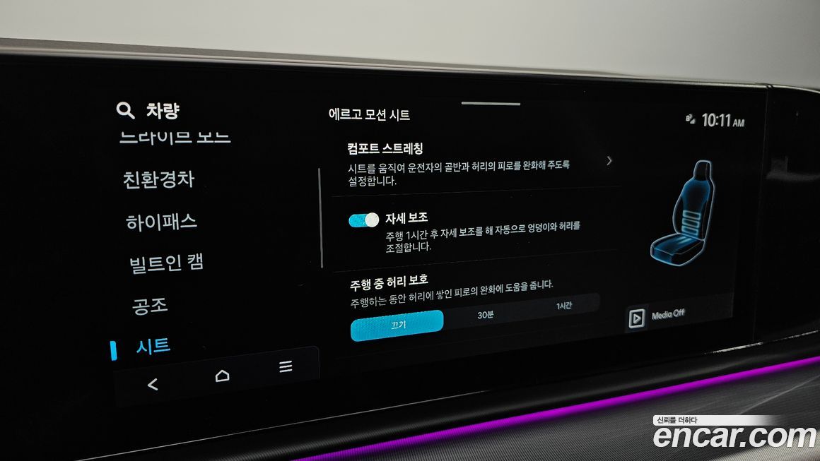 Hyundai Grandeur 2025