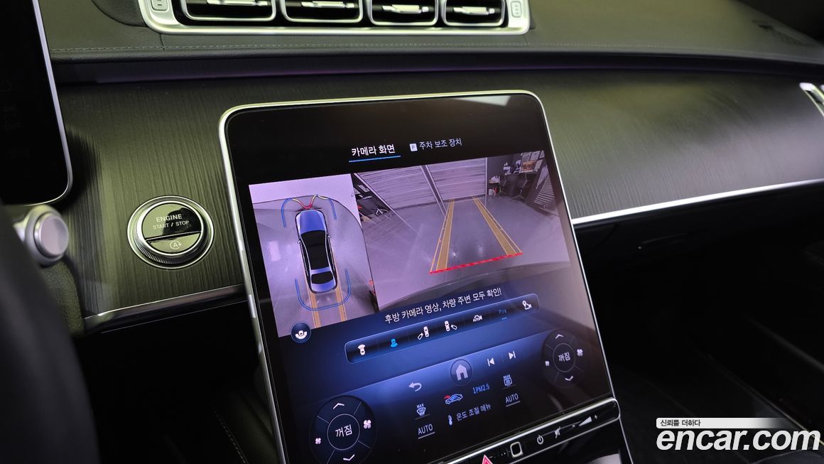 Mercedes-Benz S-Class 2023