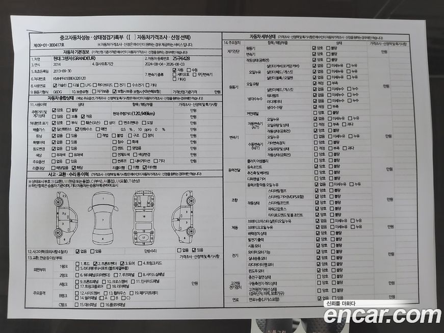 Hyundai Grandeur 2014