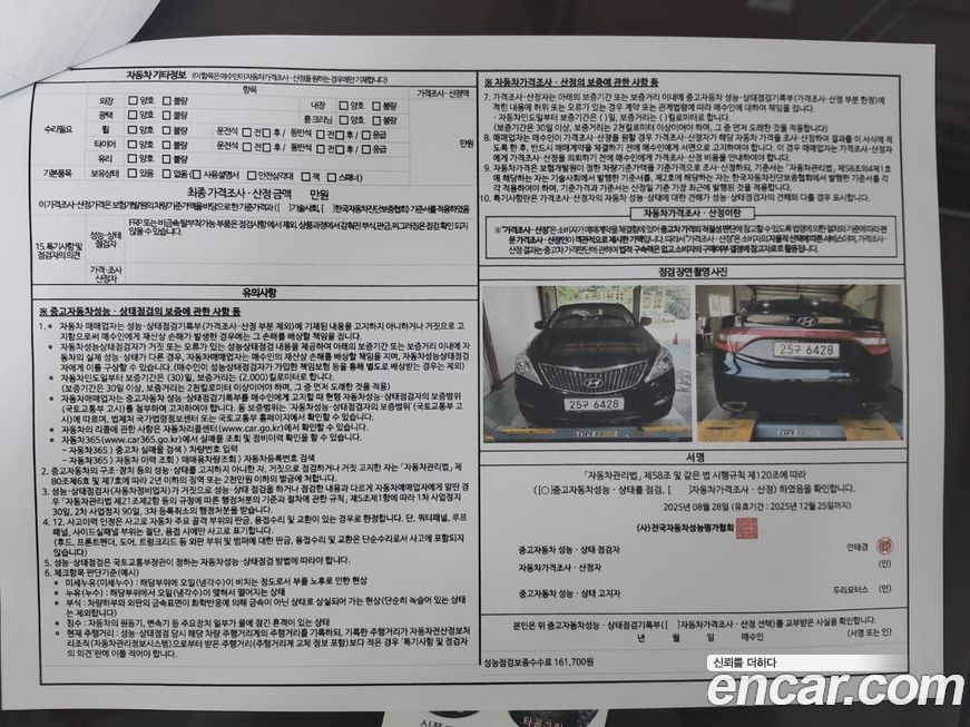 Hyundai Grandeur 2014