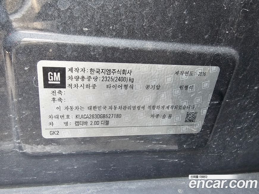 ChevroletGMDaewoo Captiva 2016