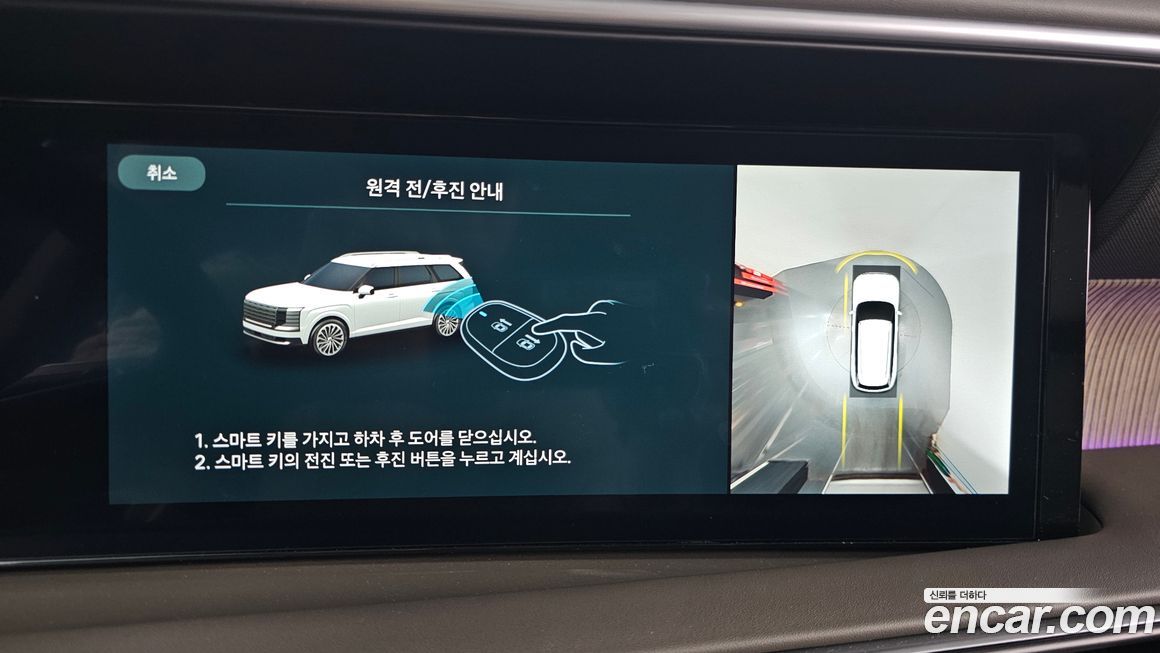 Hyundai Palisade 2026