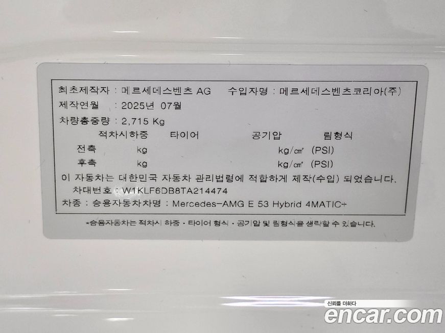 Mercedes-Benz E-Class 2026