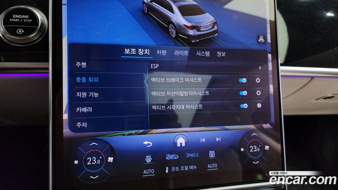 Mercedes-Benz S-Class 2025