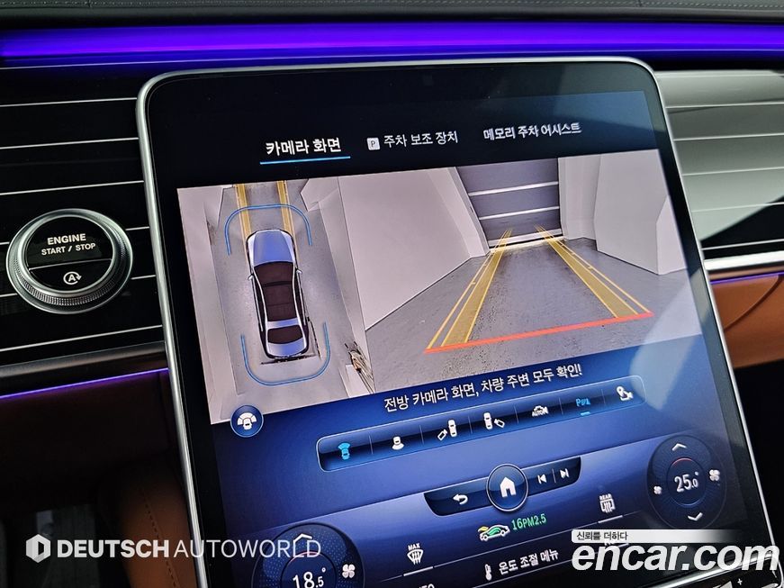 Mercedes-Benz S-Class 2023