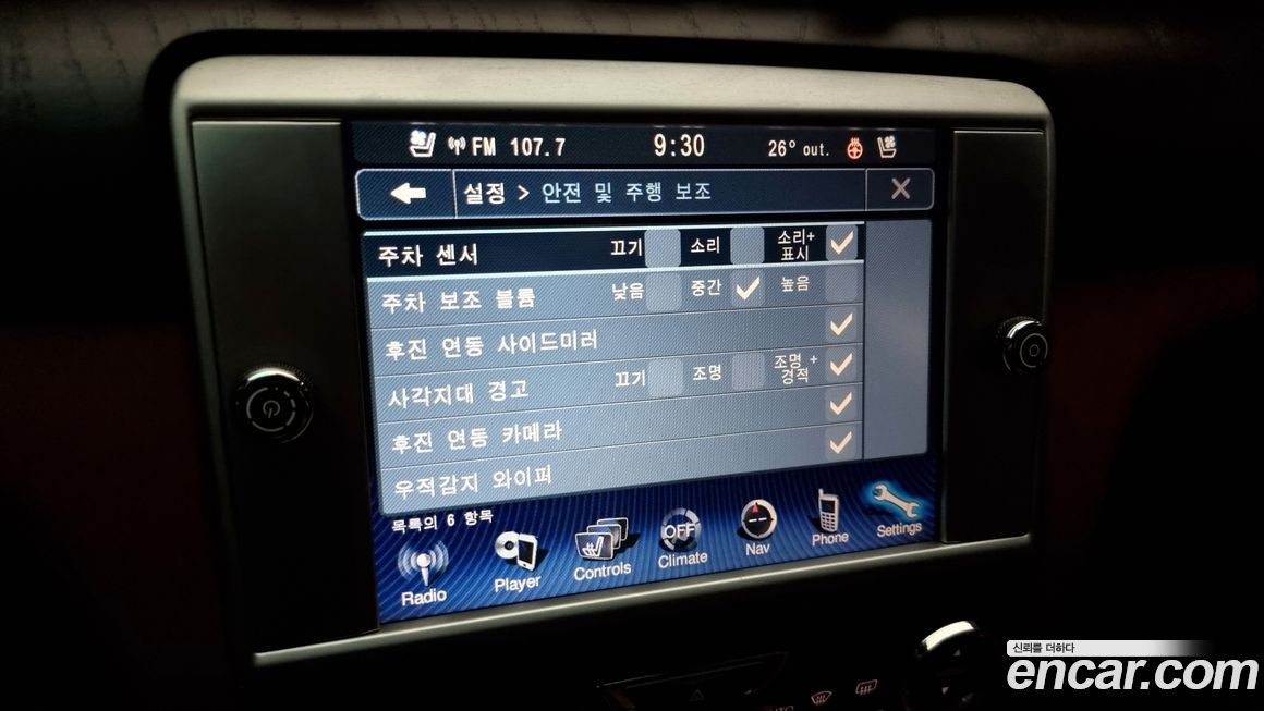 Maserati Quattroporte 2016