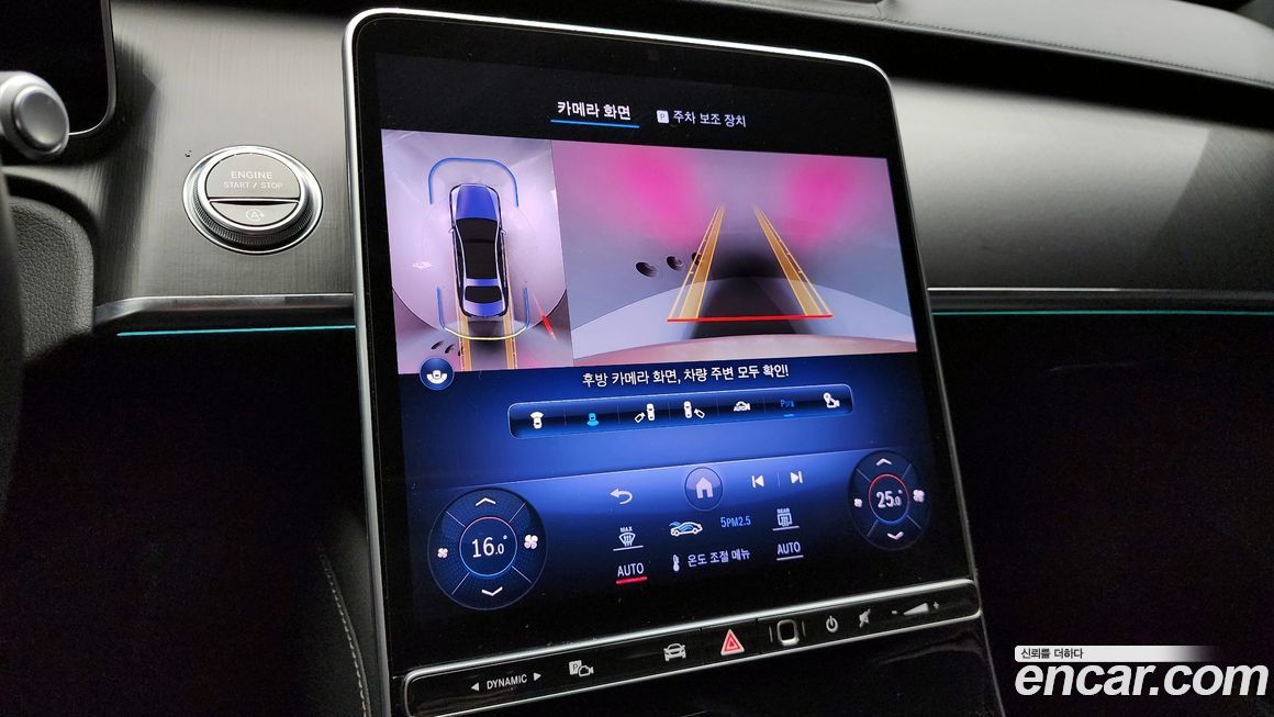 Mercedes-Benz S-Class 2023