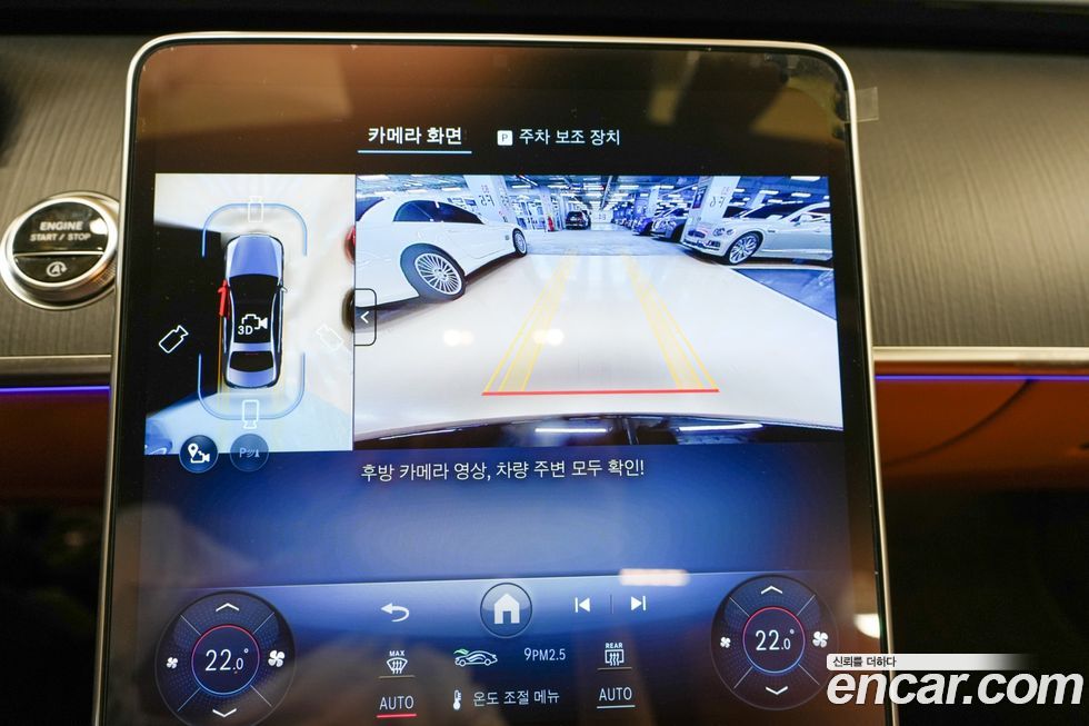 Mercedes-Benz S-Class 2025