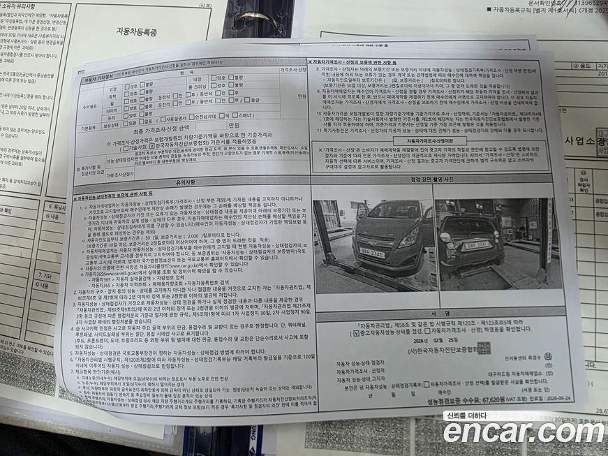 ChevroletGMDaewoo Spark 2014