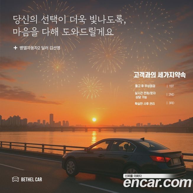 ChevroletGMDaewoo Spark 2021