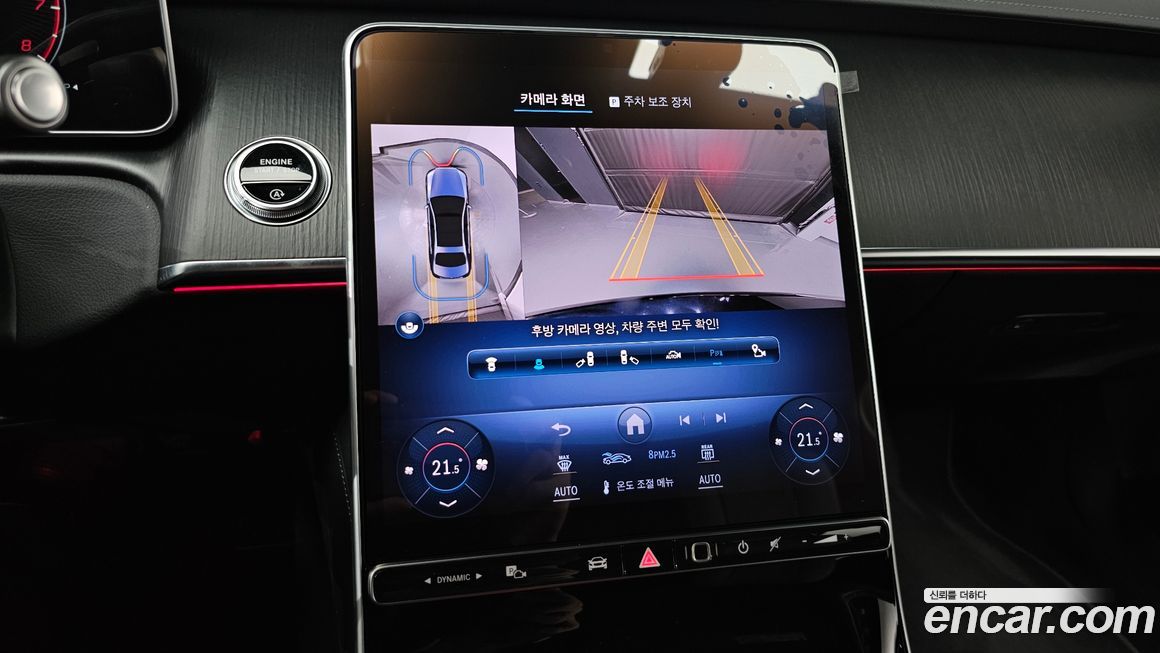 Mercedes-Benz S-Class 2023