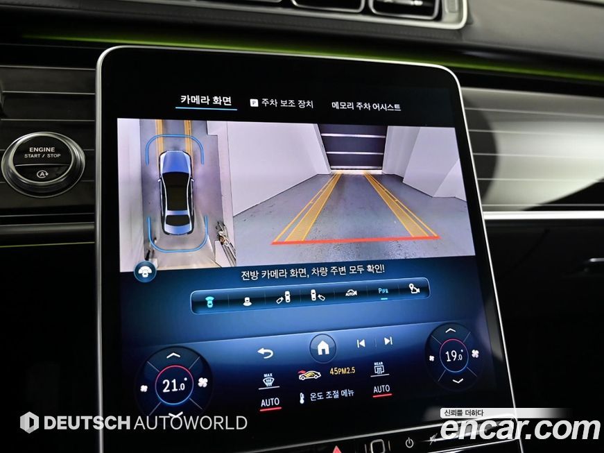 Mercedes-Benz S-Class 2024