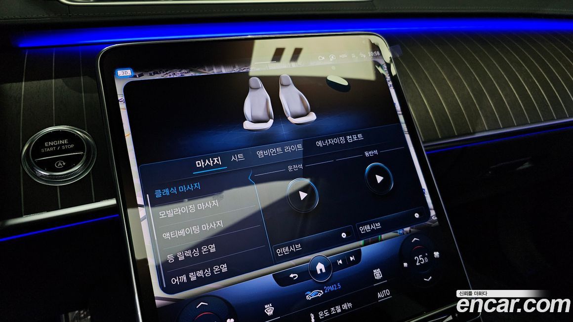 Mercedes-Benz S-Class 2023