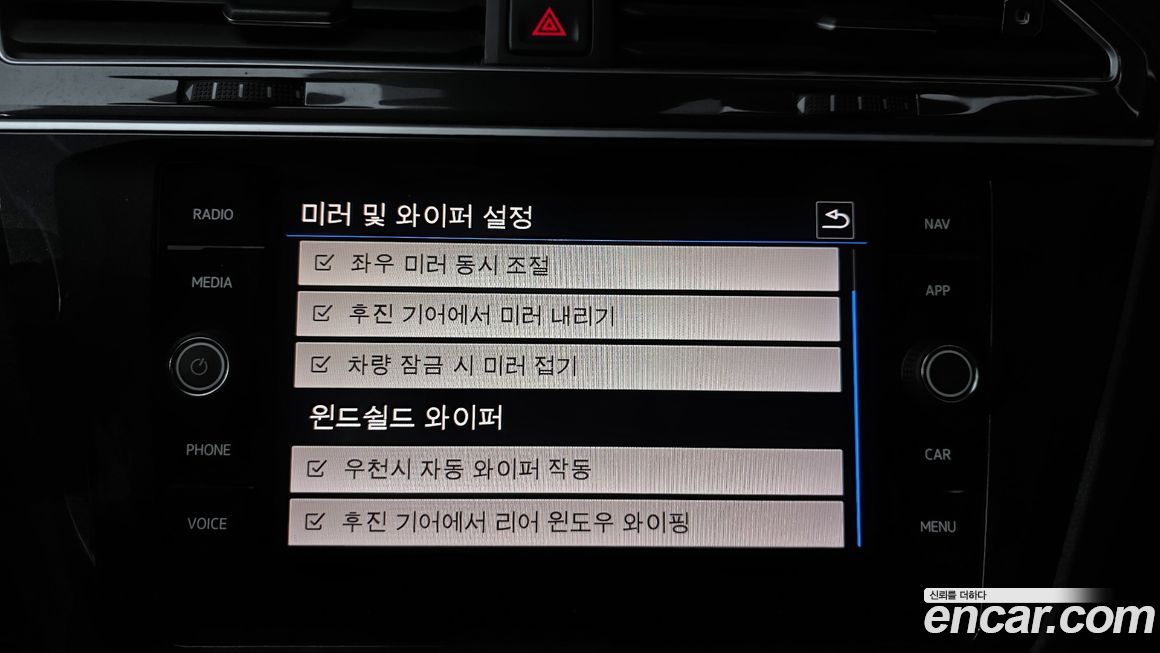 Volkswagen Tiguan 2020