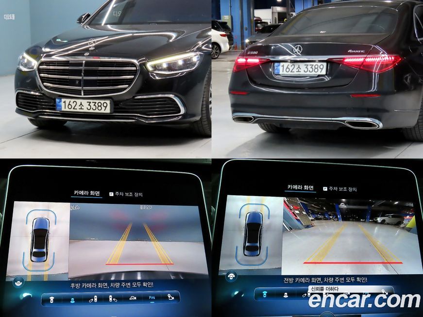 Mercedes-Benz S-Class 2021