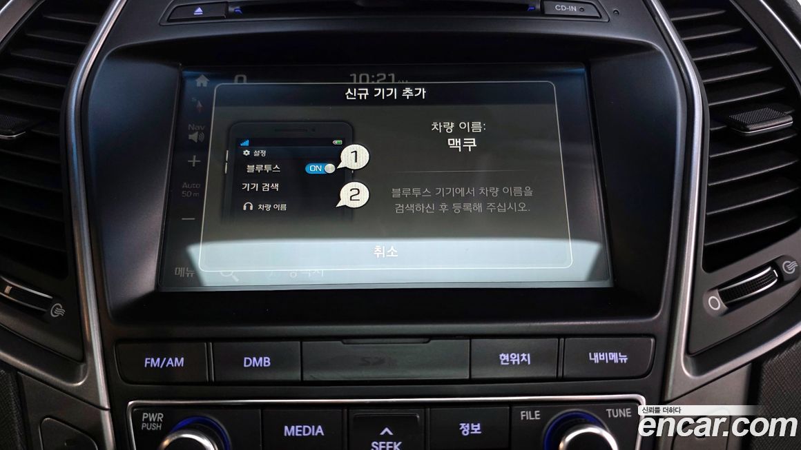 Hyundai Maxcruz 2017