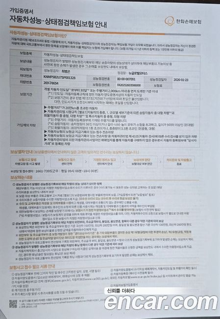 Renault-KoreaSamsung Grand Koleos 2025