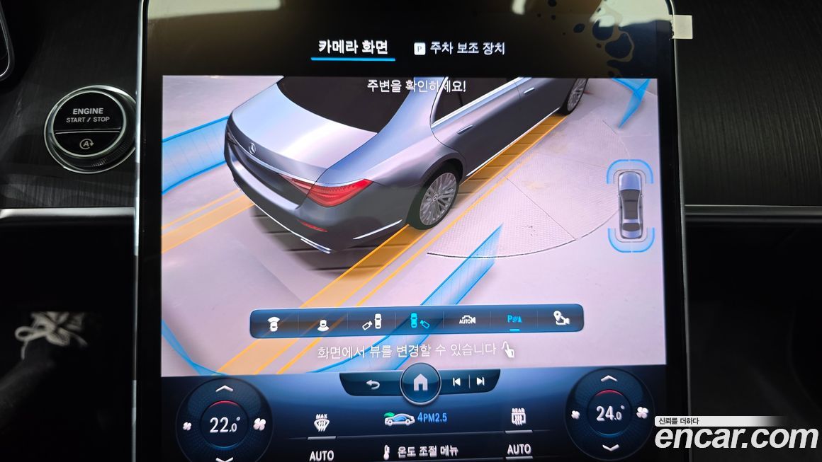 Mercedes-Benz S-Class 2022