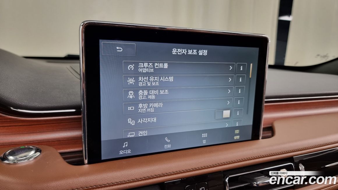 Lincoln Aviator 2023