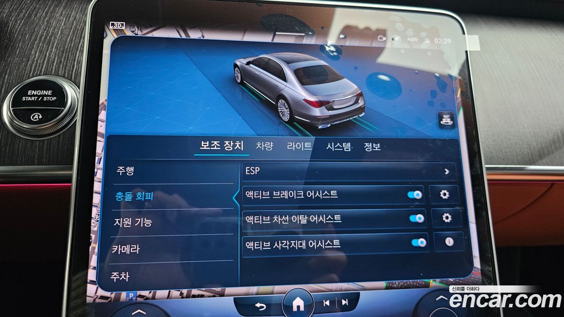 Mercedes-Benz S-Class 2022