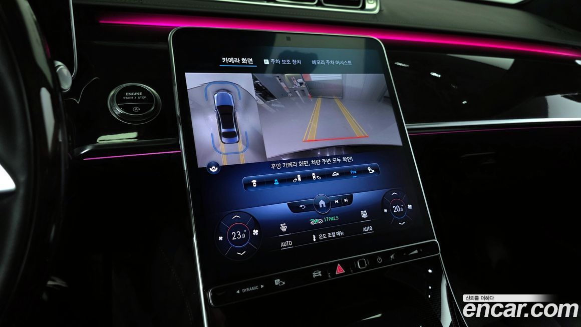 Mercedes-Benz S-Class 2023