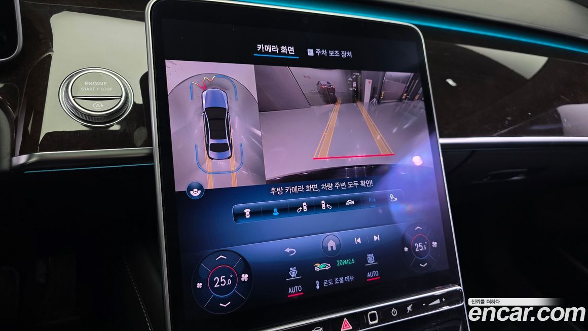 Mercedes-Benz S-Class 2021