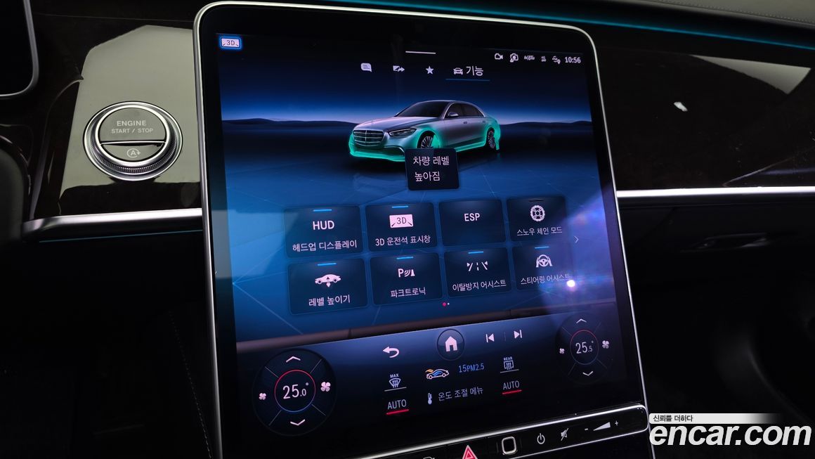 Mercedes-Benz S-Class 2021