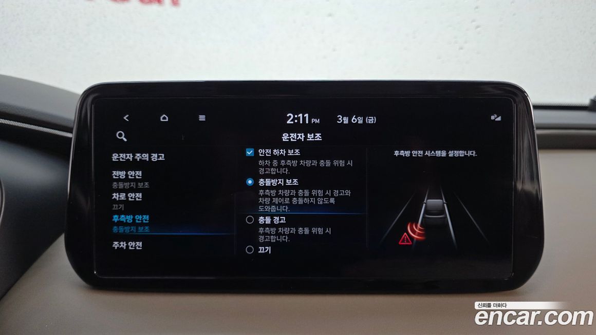 Hyundai Santafe 2023