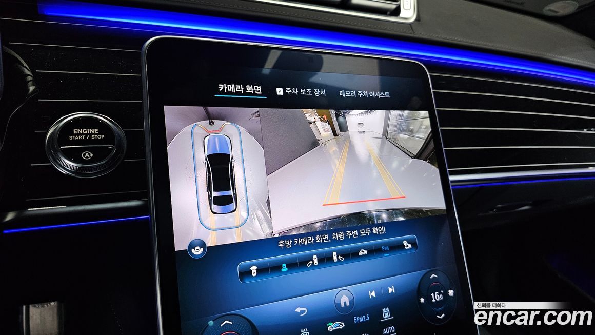 Mercedes-Benz S-Class 2023