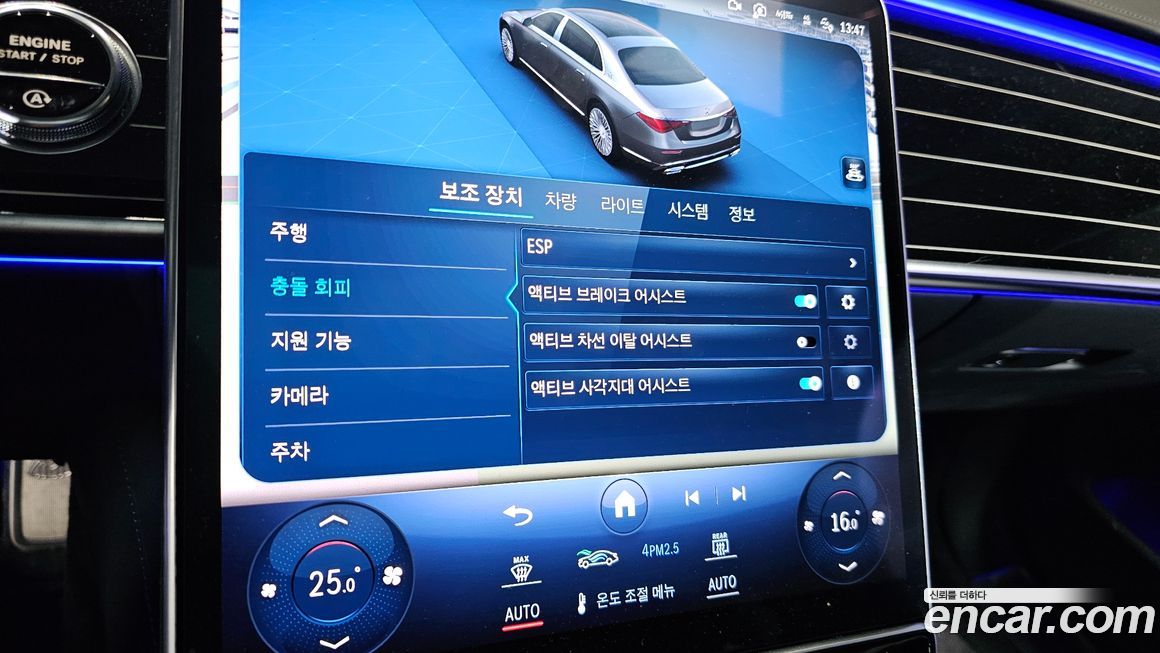 Mercedes-Benz S-Class 2023