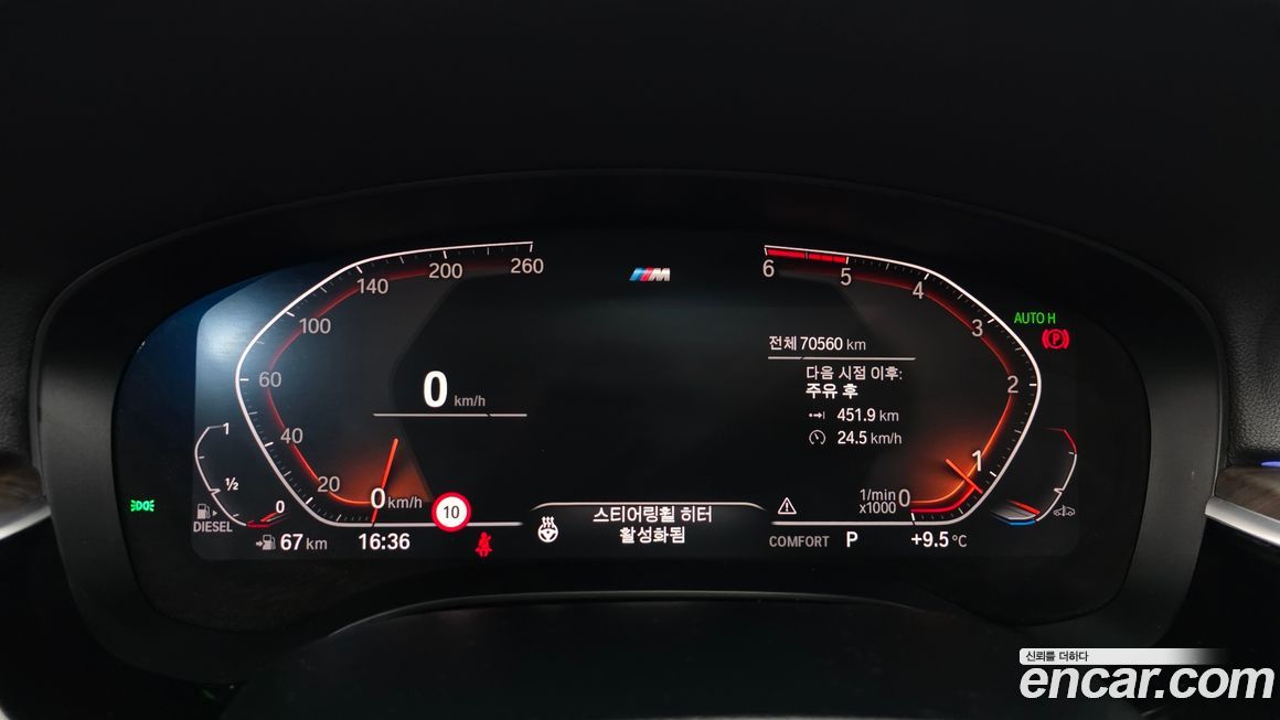 BMW Gran Turismo 2020