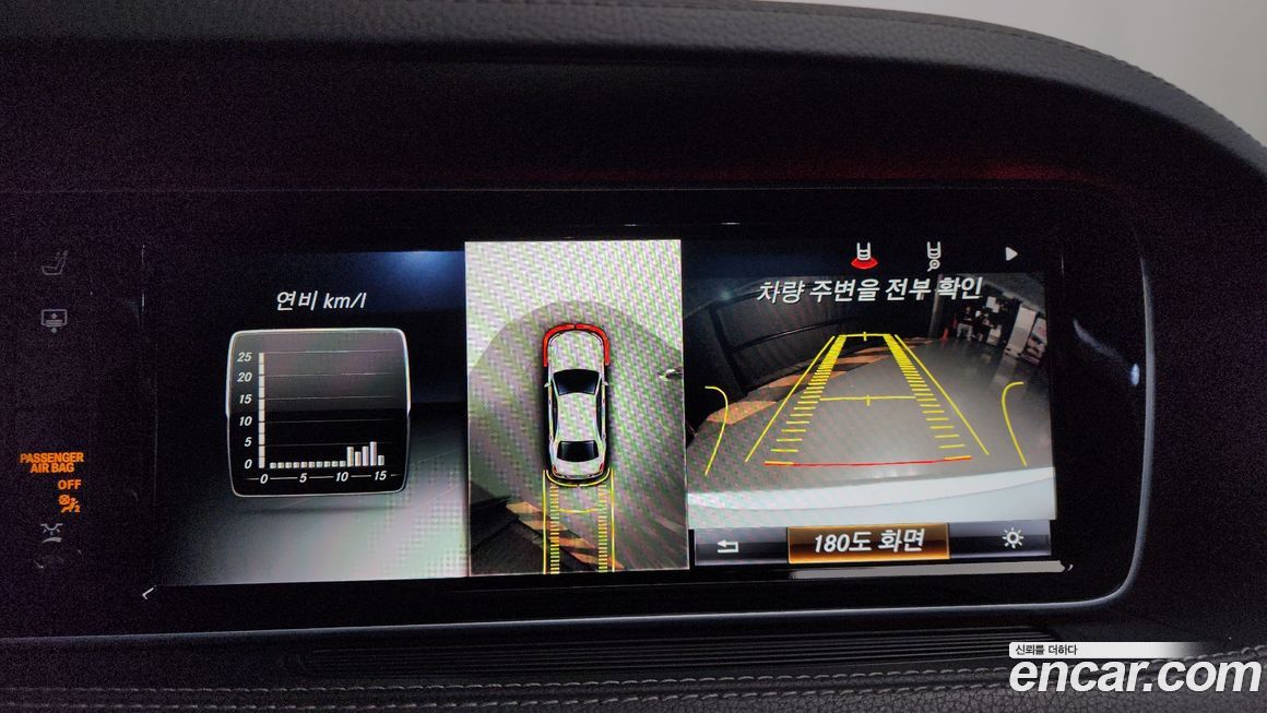 Mercedes-Benz S-Class 2016