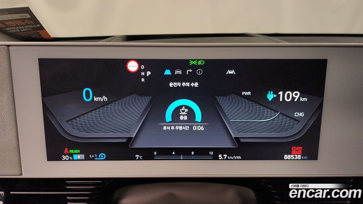 Hyundai Ioniq5 2022