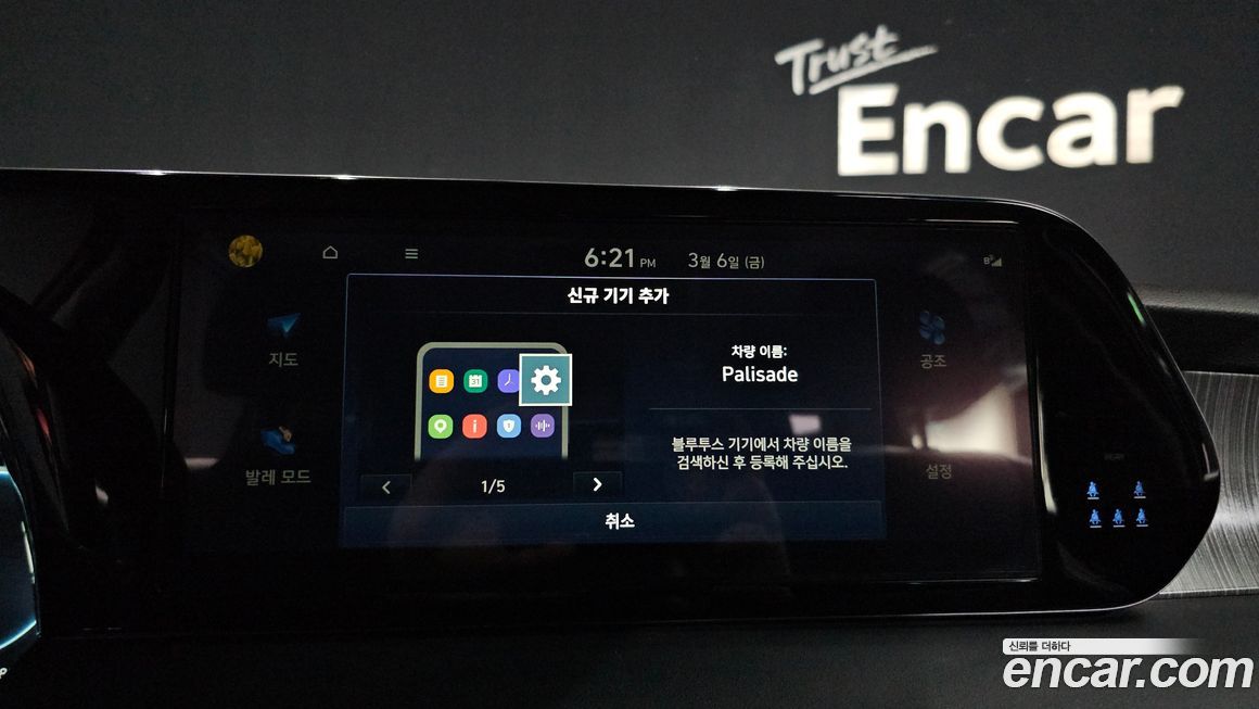 Hyundai Palisade 2023