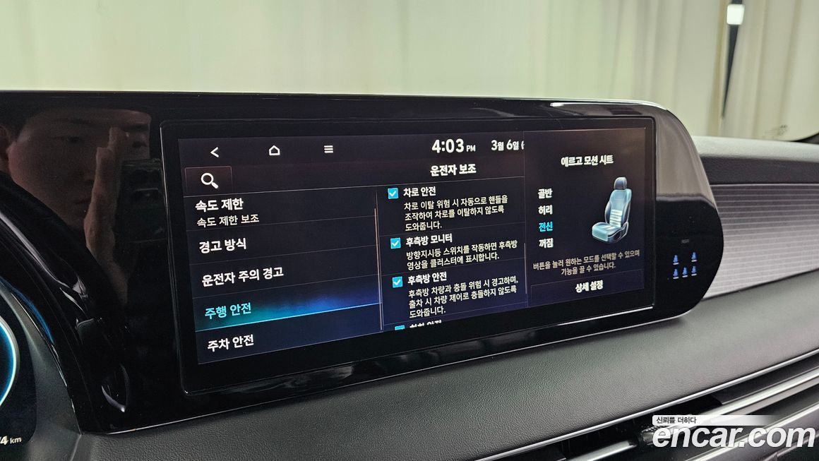 Hyundai Palisade 2023