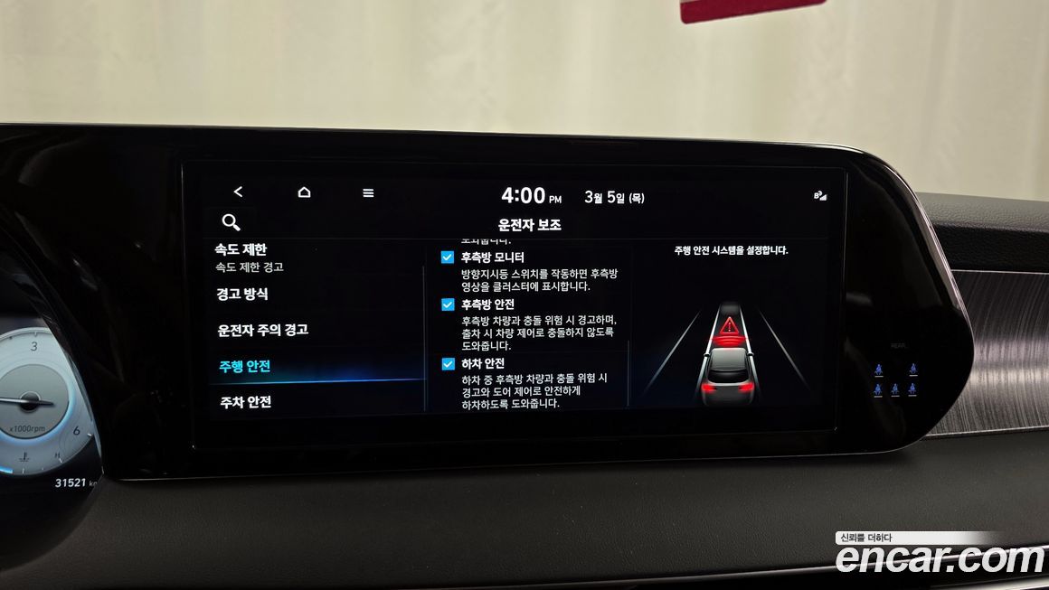 Hyundai Palisade 2024