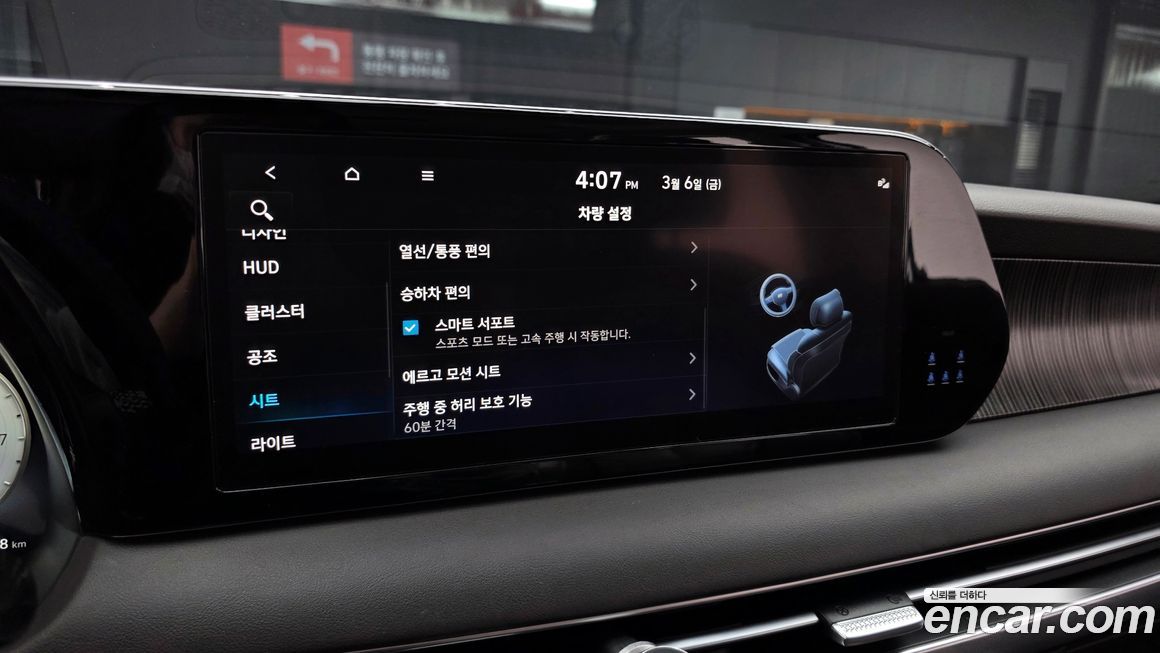 Hyundai Palisade 2023