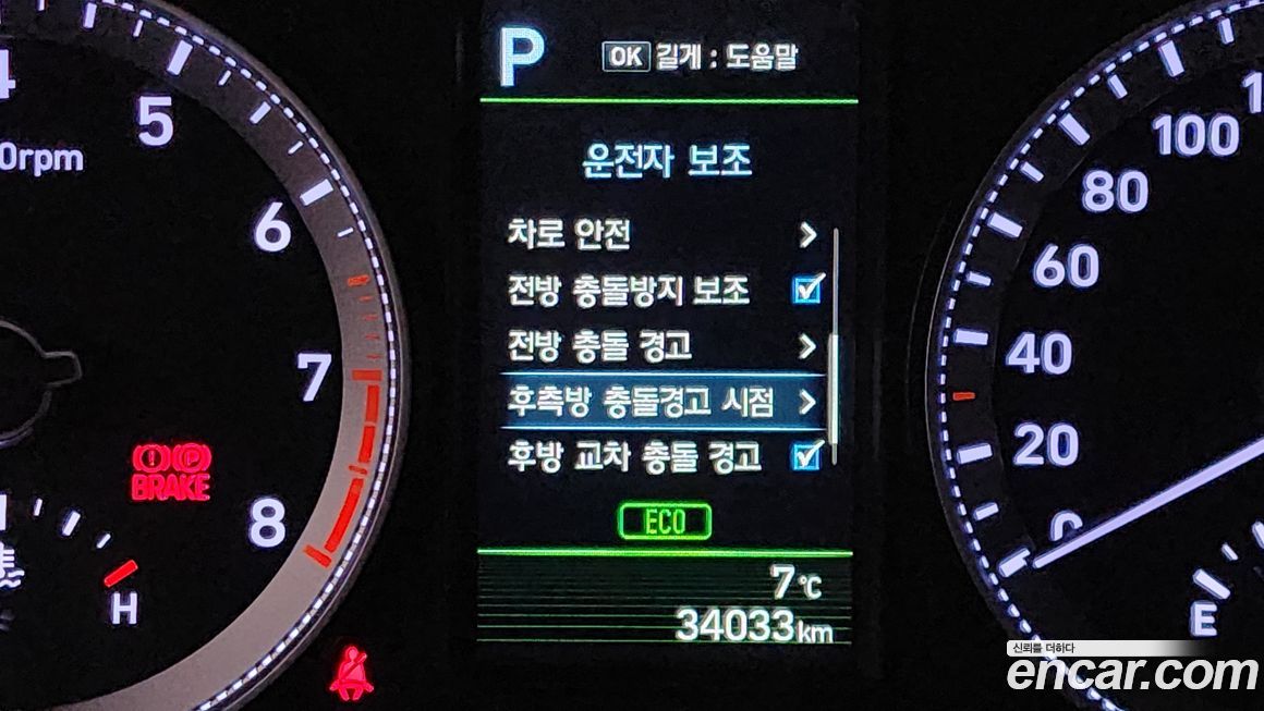 Hyundai Grandeur 2019