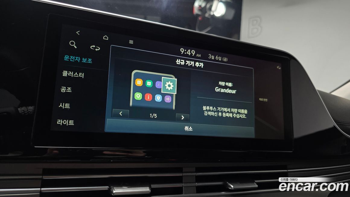 Hyundai Grandeur 2020