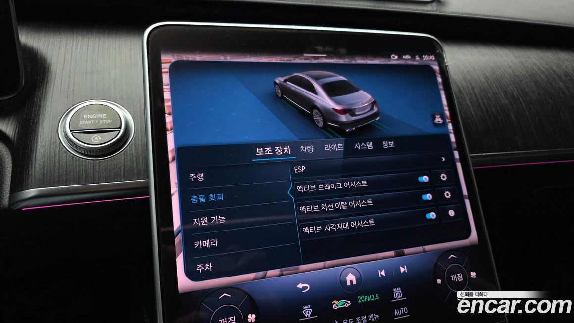 Mercedes-Benz S-Class 2021