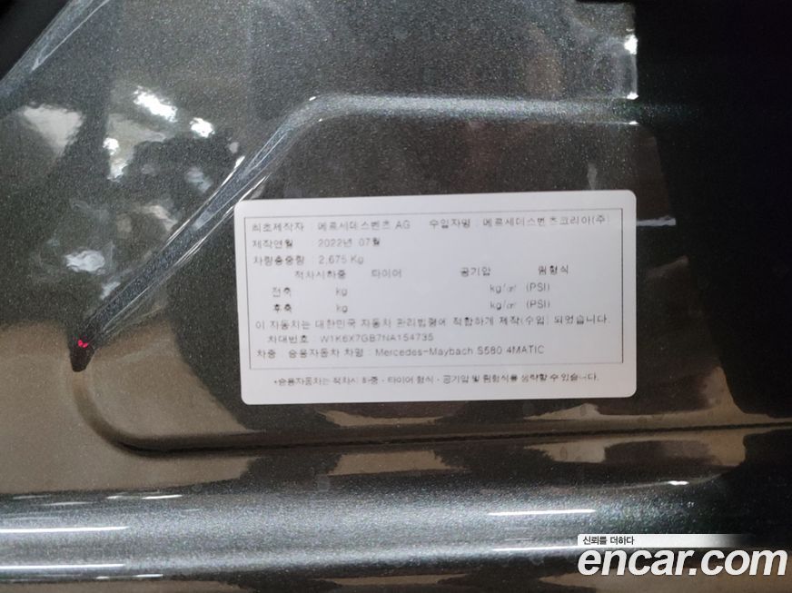 Mercedes-Benz S-Class 2022