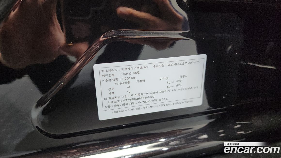 Mercedes-Benz S-Class 2024